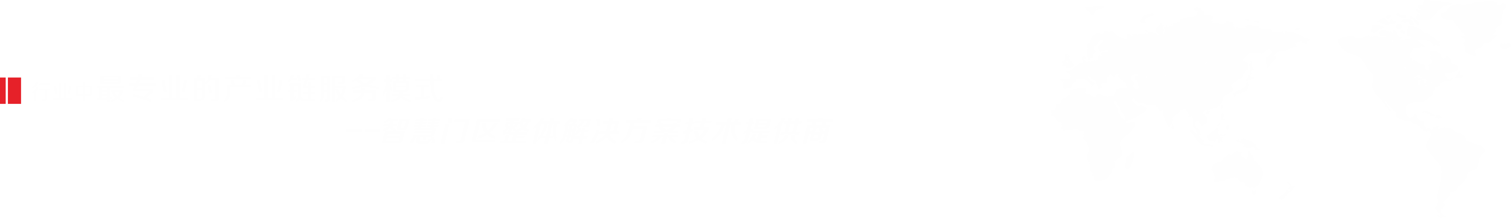 智慧门区整体解决方案技术提供商